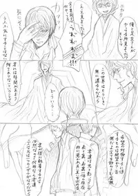 [Yone] AdaShu Manga Zume 2 (Persona 4)