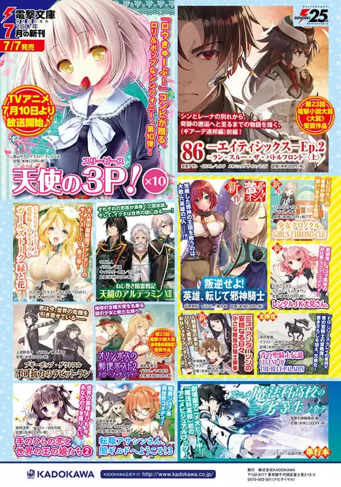 Dengeki Moeoh 2017-08