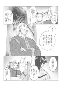 (C93) [Toko-ya (HEIZO, Kitoen)] Saint Foire Festival Richildis Soushuuhen