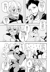 [Anthology] Sportsman no Dankon to Boy's Love [Digital]