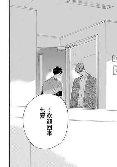 [Yoshida Yuuko]S-kun to M-kun｜S君与M君[Chinese] [看海汉化组] [Digital]