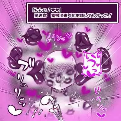 ムチムチお姉さん達にショタ勇者が搾精逆レイプされる即堕ち2コマ集