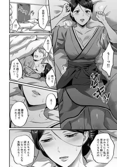[Koori] Zesshokukei Danshi, Seiyoku o Shiru Ch. 1-32