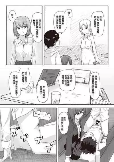 Joushiki Kaihen Katsudou Kiroku #01-15