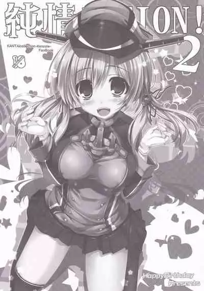 (C90) [HappyBirthday (MARUchang)] GIFT!! 2 (Kantai Collection -KanColle-)