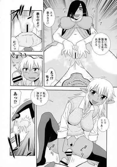 [Shinozaki Rei] Mesubuta JK Nikubenki!!!