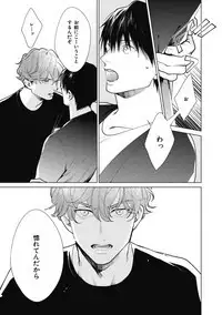 Adam no Rokkotsu v01