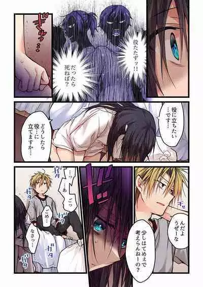 [Hibiki Mio] Even if you call it love 01-23