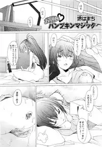 Comic AUN 2008-12 Vol.151