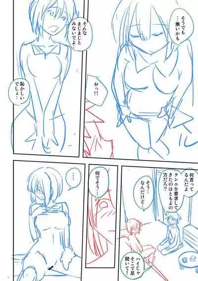 Dakishimetai Kanojo. Tokusouban