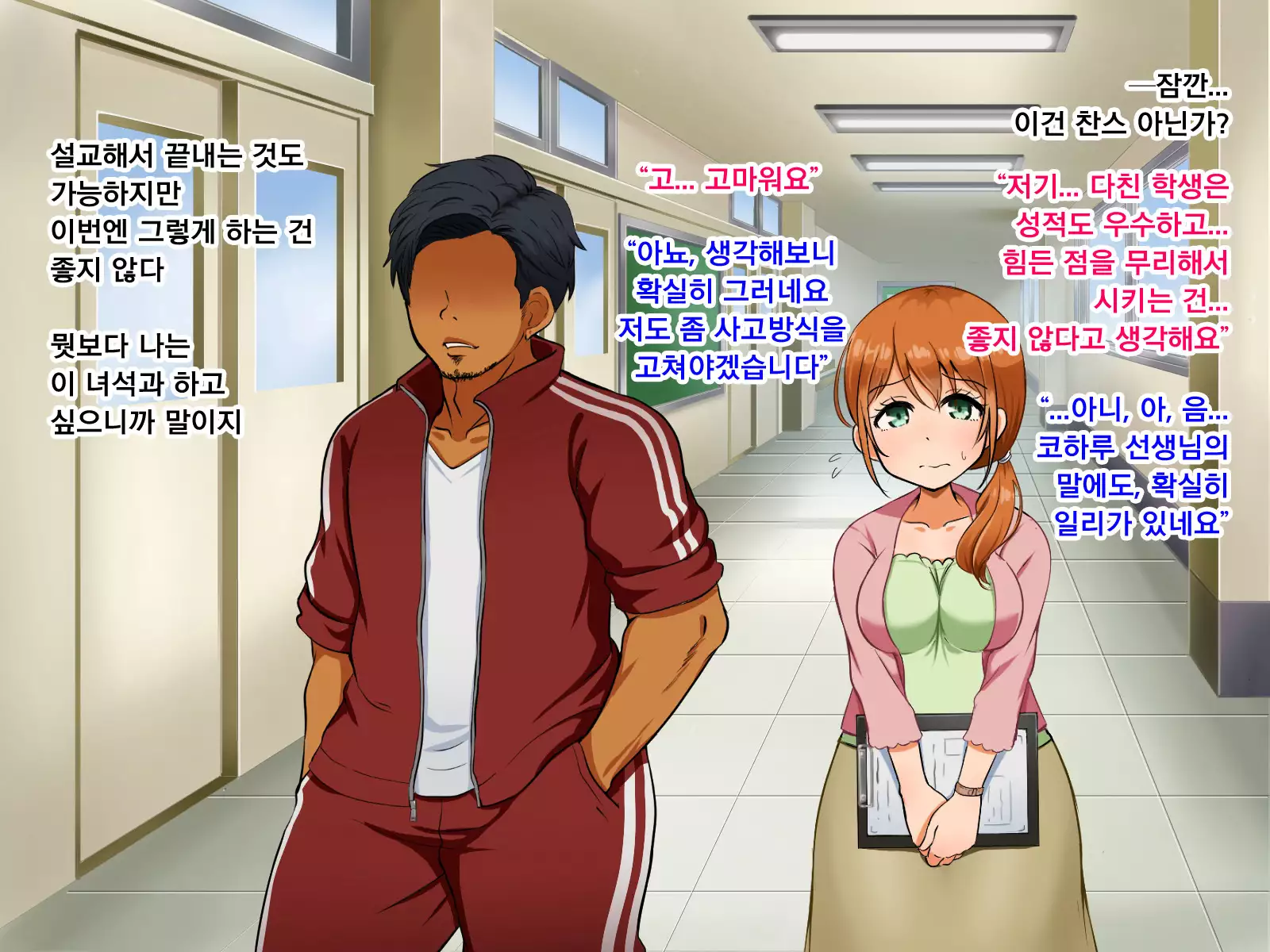 Boku ga Koishita Sensei wa Yarichin ni Nerawaremashita.