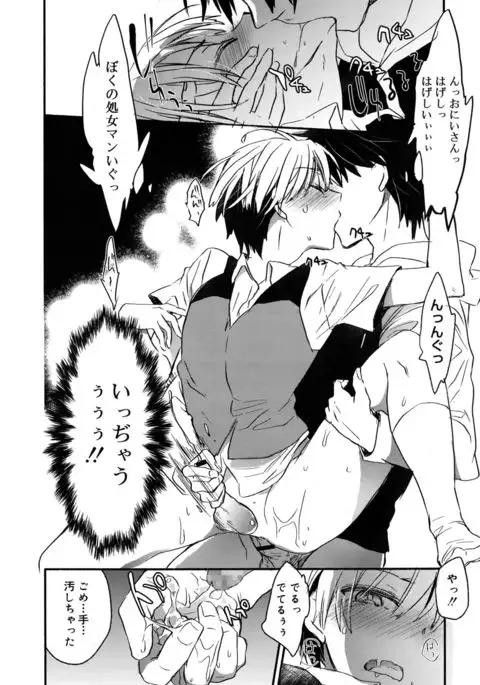 Koushoku Shounen 2017-08 Vol.09