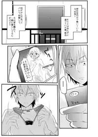 [Nakagawa Ryna] 〇尻