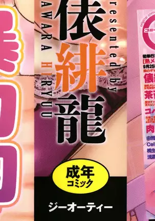 Erotic Mature Women ~Jyuku Mesu~