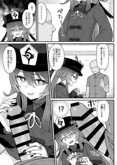 [Wasabi Mochi (Momosawa)] Hu Tao-chan ni Ikasete morau Hon (Genshin Impact)