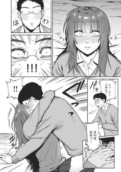 COMIC Kairakuten BEAST 2021-02