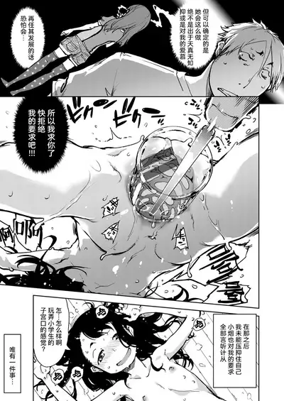 Tabakosan on the window 1 | 窗边的小烟 第一话