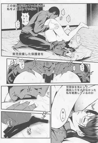 (C100) [Metabocafe Offensive Smell Uproar (Itachou)] Rouka no Musume Soushuuhen (Bakemonogatari)