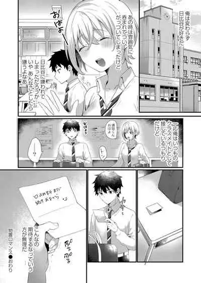 COMIC Reboot Vol. 25