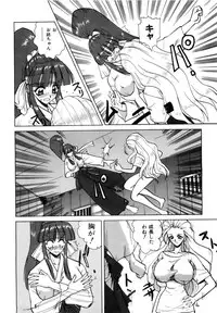 [Nakami Yoshikage] Innyu Gakuen