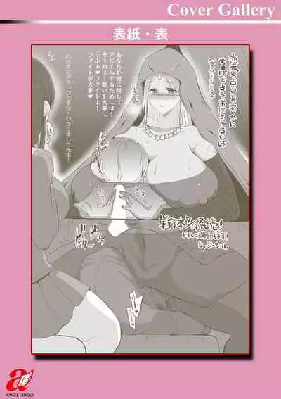 Gurogyaru ma ￮ ko wa dekiai suru chi ￮ po to SEX shitai