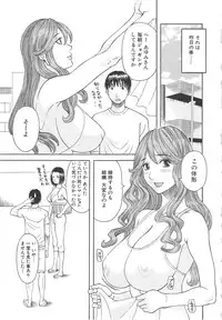 [Kawamori Misaki] Gokuraku Ladies Koukotsu Hen | Paradise Ladies Vol. 6