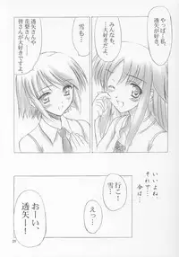 (C63) [Knights (Kishi Nisen)] Setsugetsuka ～ Tsukiyomi ～ (Suigetsu)