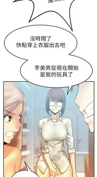 [哈士奇小子＆Minumindu] 心動！MY OFFICE LADYS 第1季 [中国翻訳]