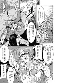 Comic Shingeki 2007-08