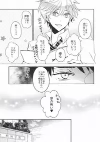 (SPARK9) [Dolce Einsatz (Tomoe Kiko)] Kouhai Therapy (Free!)