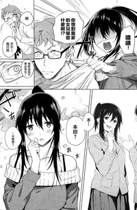 [Shinjiro] Haru no Okurimono (COMIC Kairakuten 2015-01) [Chinese] [純愛白皮書個人漢化]