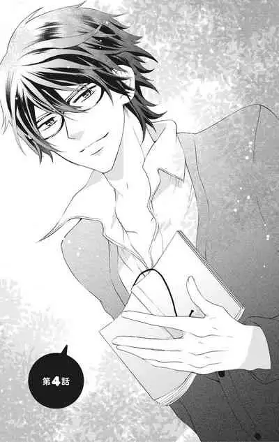 にょたえっち。【単行本版】【電子限定おまけ付き】 1巻