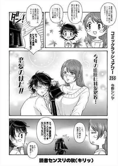 COMIC Mugen Tensei 2022-12