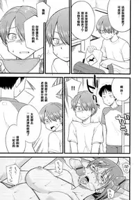 [Hinemosu Notari] Itsu made mo Taeru Koto Naku Tomodachi de Iyou Ch. 2 (Mesu-nized Festival) [Chinese] [黑条汉化]