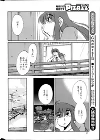 [TsuyaTsuya] Hirugao Ch. 1-2, 4, 14-33