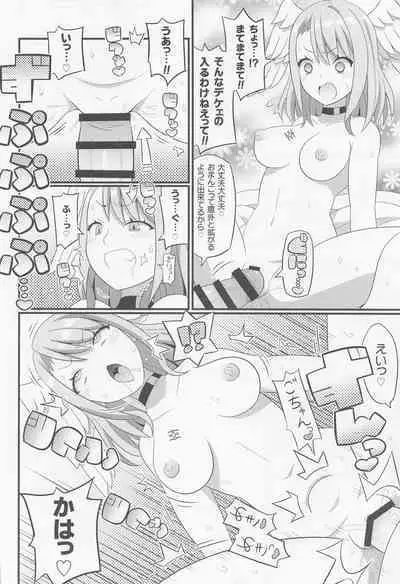 Eunie-chan o Aherasemakuru Hon