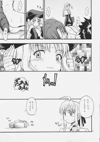 (C69) [type=punishment (Sid Daisuke)] me ❤ me (Fate/hollow ataraxia)