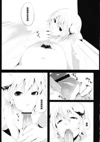 (Reitaisai 10) [Depression (Kirieppa)] Yamikin Patchouli-kun ~Sennin-kun - Tengu-kun~ (Touhou Project) [Chinese] [黑条汉化]