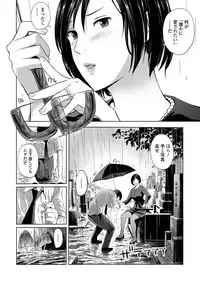 Web Comic Toutetsu Vol. 42