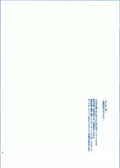 Ai ni Ittemo Ii desu ka