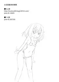 (C88) [Tonoya (Tonotani)] Kusuguri Ninpouchou [Chinese] [狂笑漢化组]