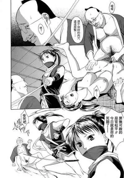 [Misawa Hiroko] Hitozuma Ijiri - Those who tamper with a someone else's wife [Chinese]