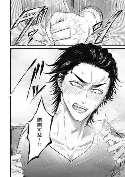 pop one's cherry Vol. 1-6