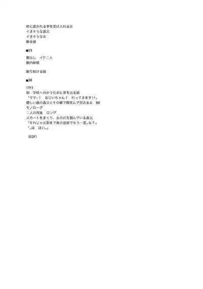 Mekaketsuma wa Haramu tame ni Okasareru - Concubine Wives are raped in order to be impregnated