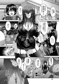 [Oshii Rei] Kougyaku Jugyou [Digital]