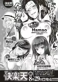 COMIC Kairakuten BEAST 2018-09 [Digital]