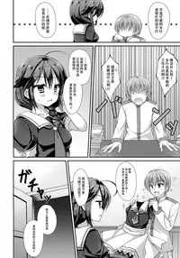 (C89) [Ameya. (Ameya Kirica)] Hishokan Maid Shigure-chan (Kantai Collection -KanColle-) [Chinese] [脸肿汉化组]