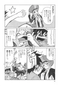 [Mizuki Hitoshi] Denshi no Yousei Epoko-chan - Electronic Fairy Epo-ko