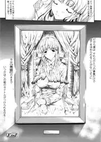 COMIC Tenma 2009-03 Vol. 130