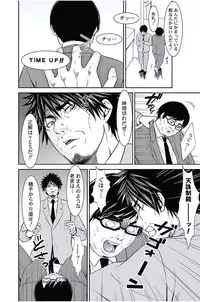 [Opyon, Momongaerubou] Oshioki Taxi ~Okyaku-sama ni Jousha Kyohi-ken wa Gozaimasen~ [Digital]